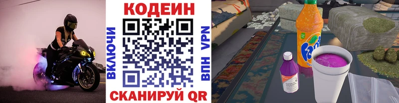 Codein Purple Drank  гидра маркетплейс  Оханск 