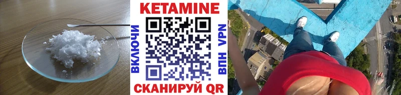 Кетамин ketamine  Оханск 